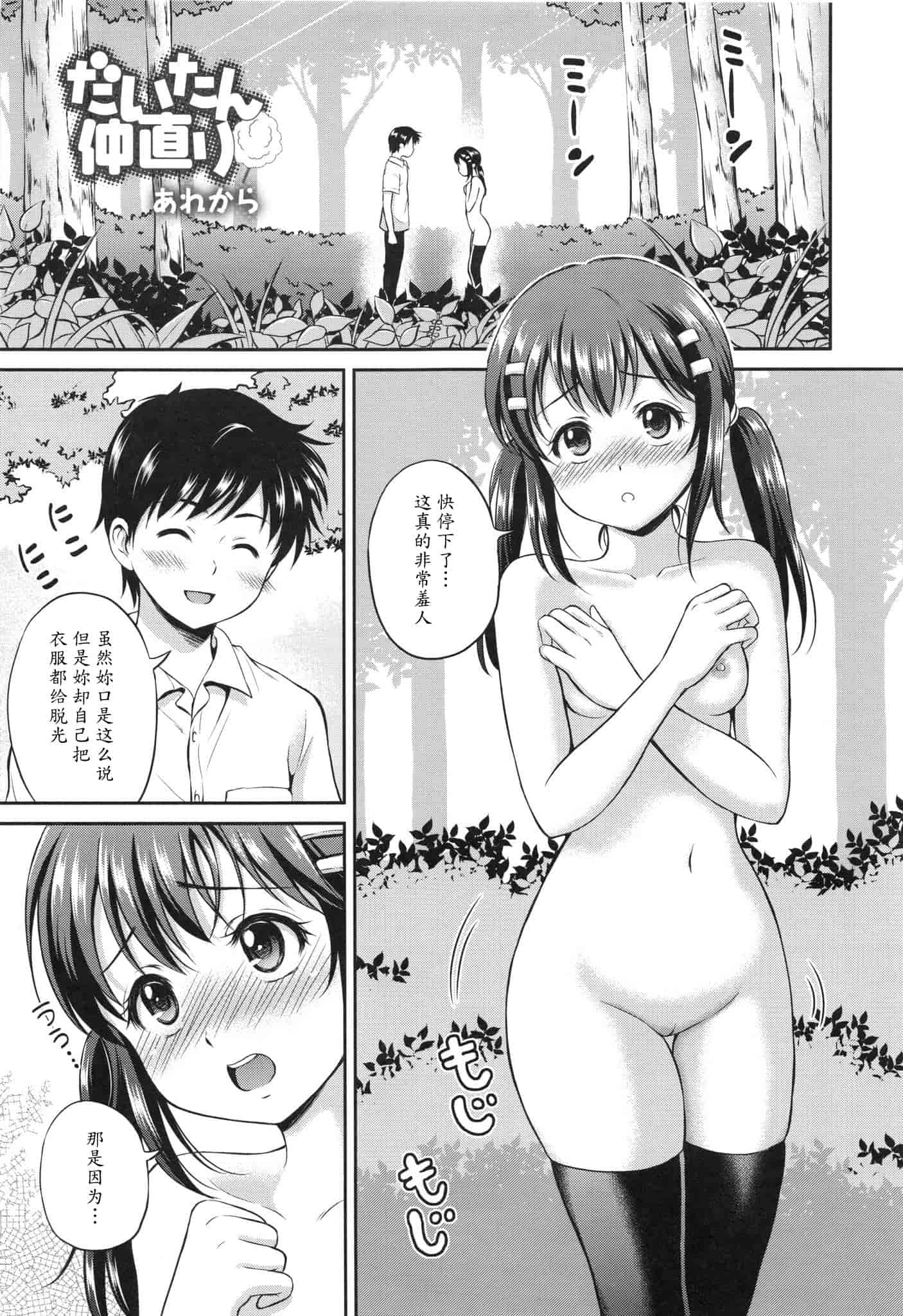 汉化版-[花札さくらの] 結恋 -ユイコイ-_第5集