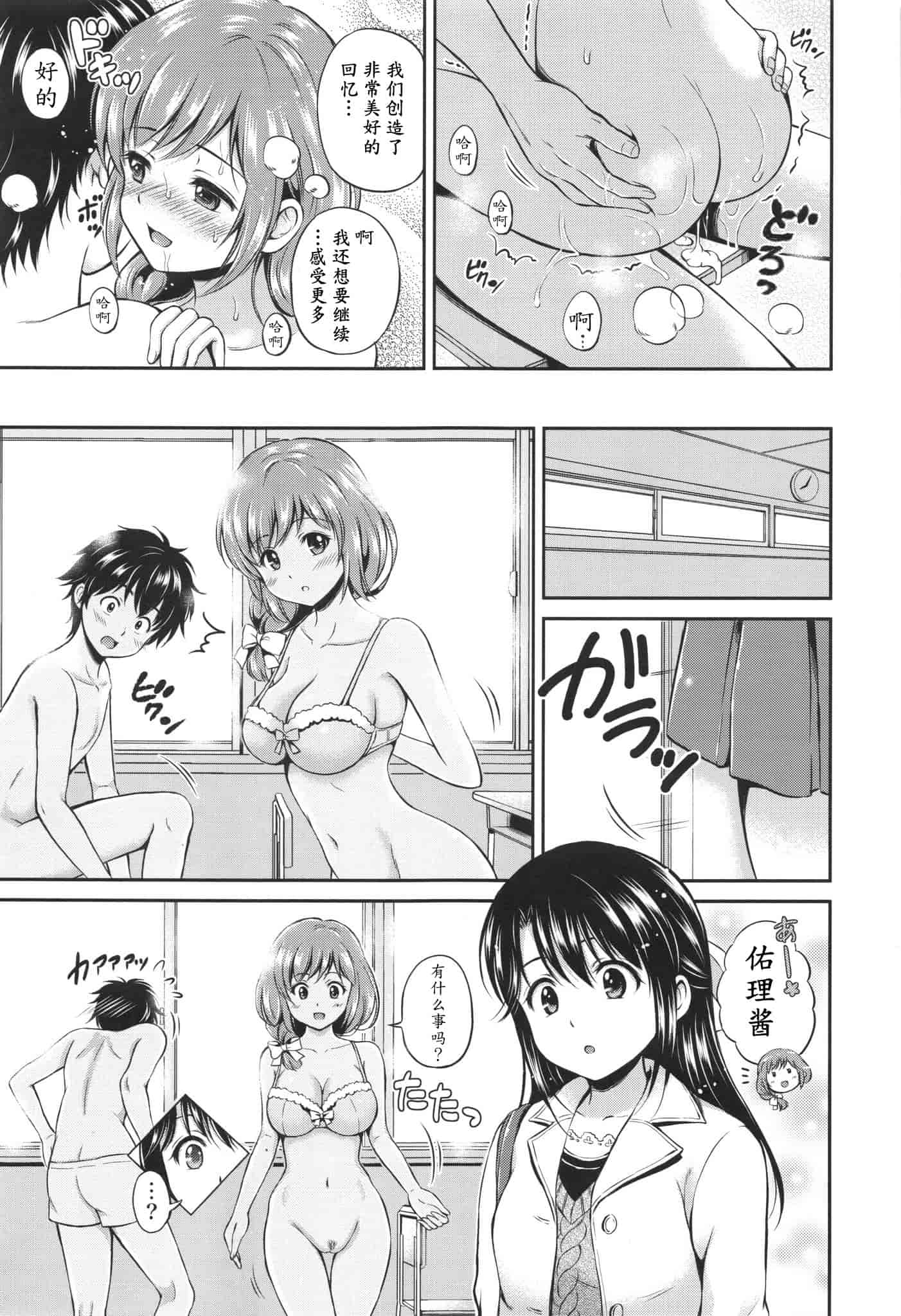 汉化版-[花札さくらの] 結恋 -ユイコイ-_第1集