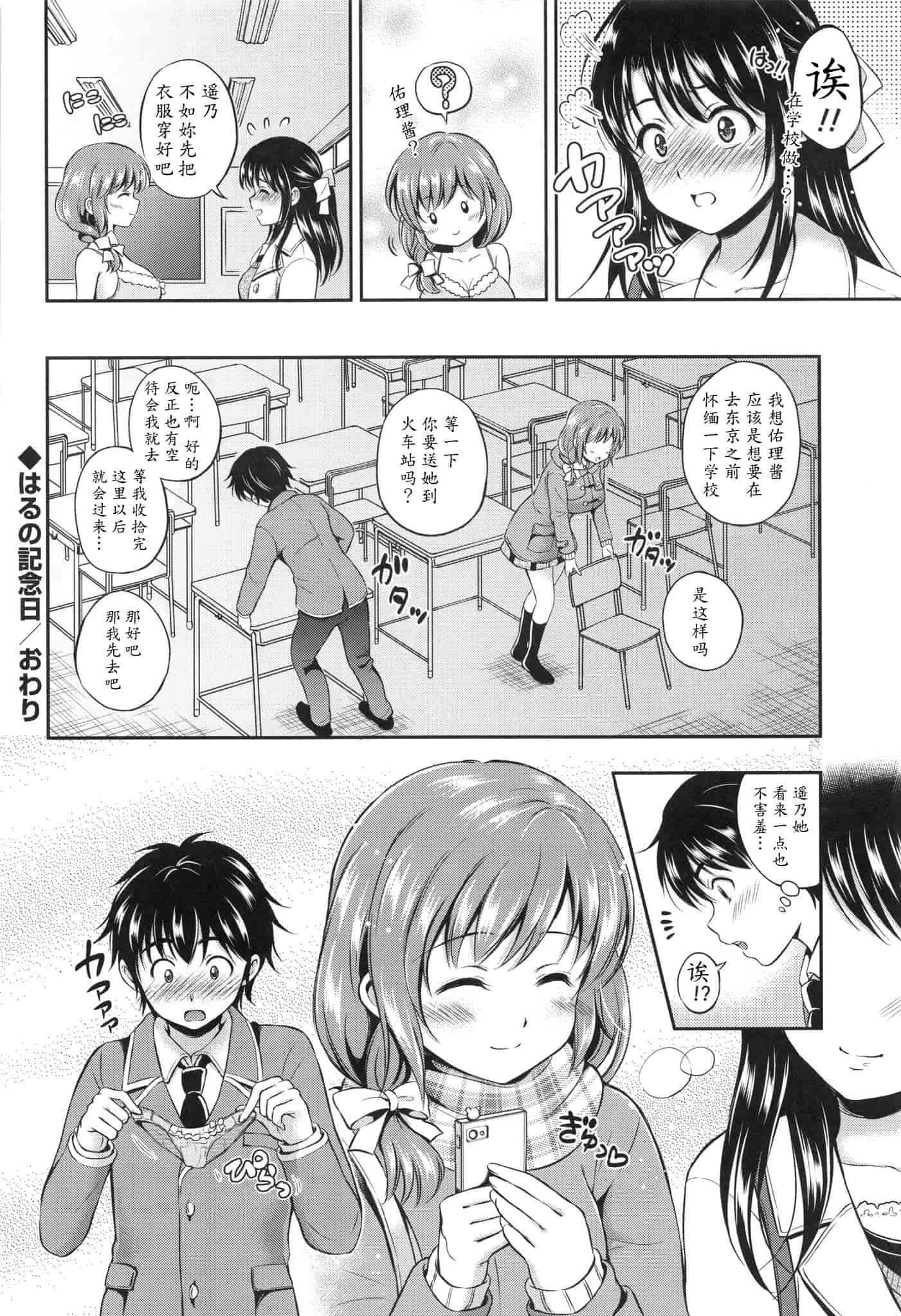 汉化版-[花札さくらの] 結恋 -ユイコイ-_第1集