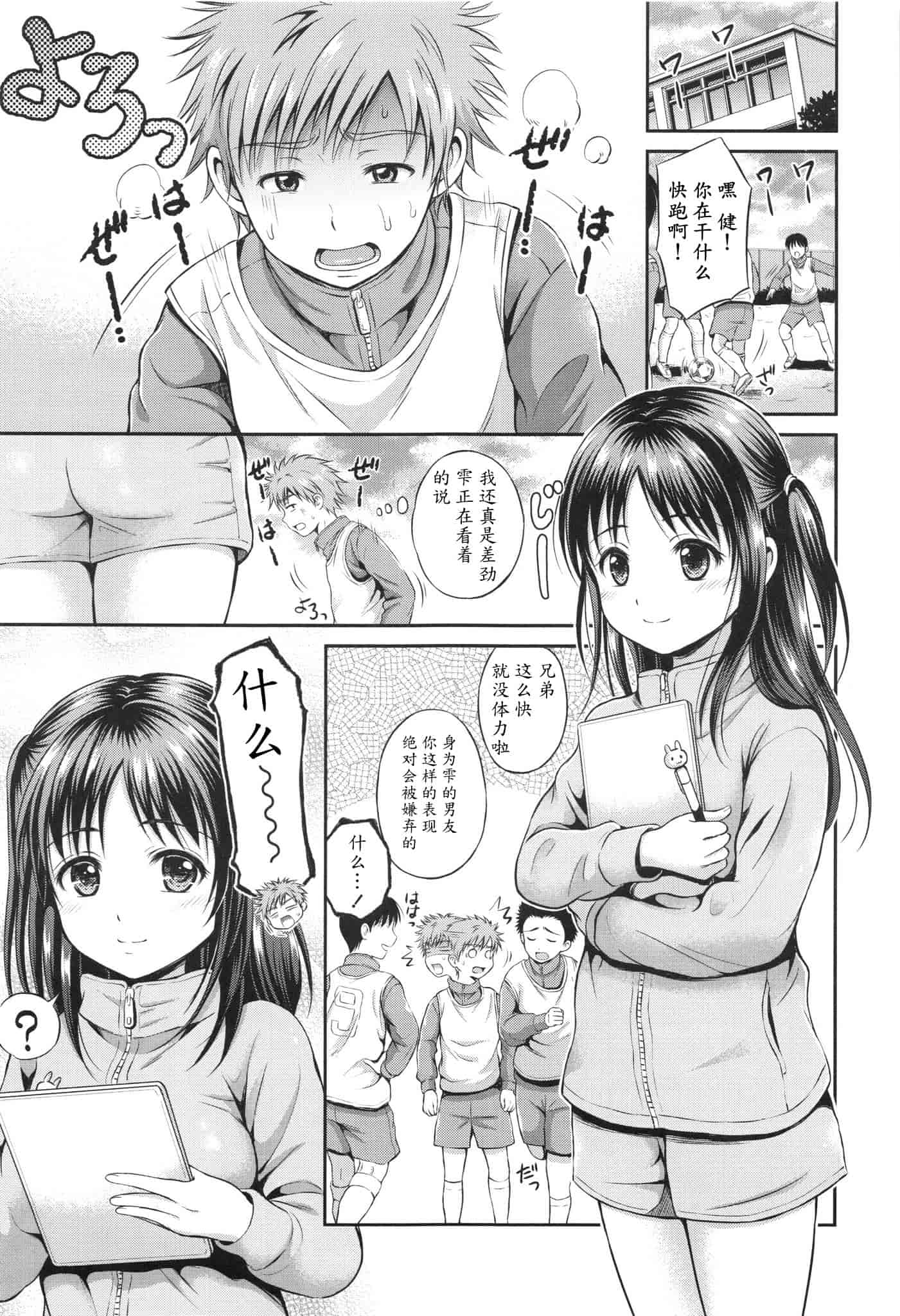 汉化版-[花札さくらの] 結恋 -ユイコイ-_第1集