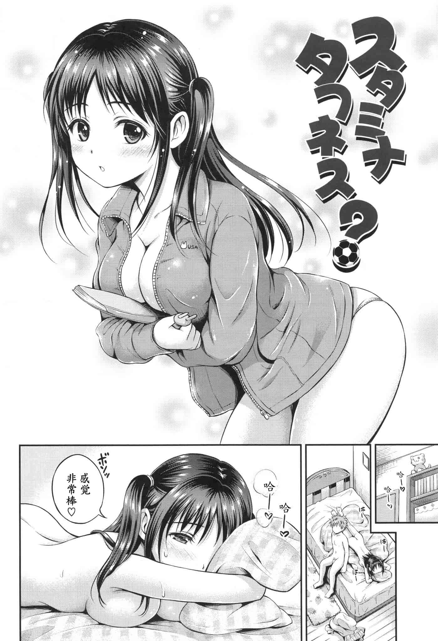 汉化版-[花札さくらの] 結恋 -ユイコイ-_第1集