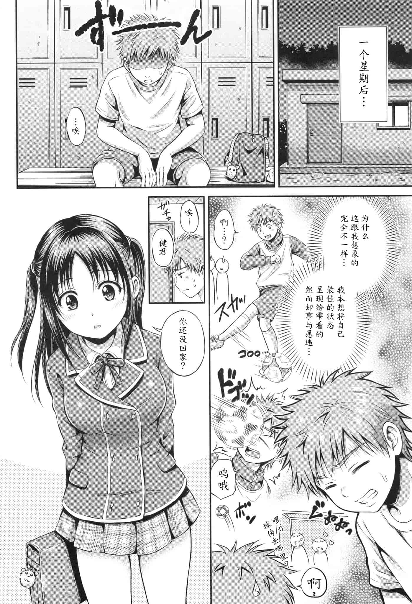 汉化版-[花札さくらの] 結恋 -ユイコイ-_第1集