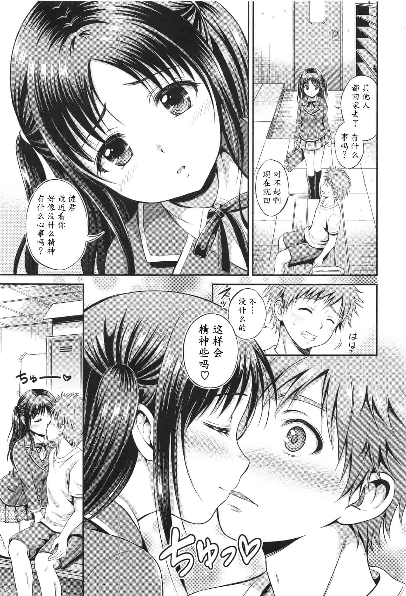 汉化版-[花札さくらの] 結恋 -ユイコイ-_第1集