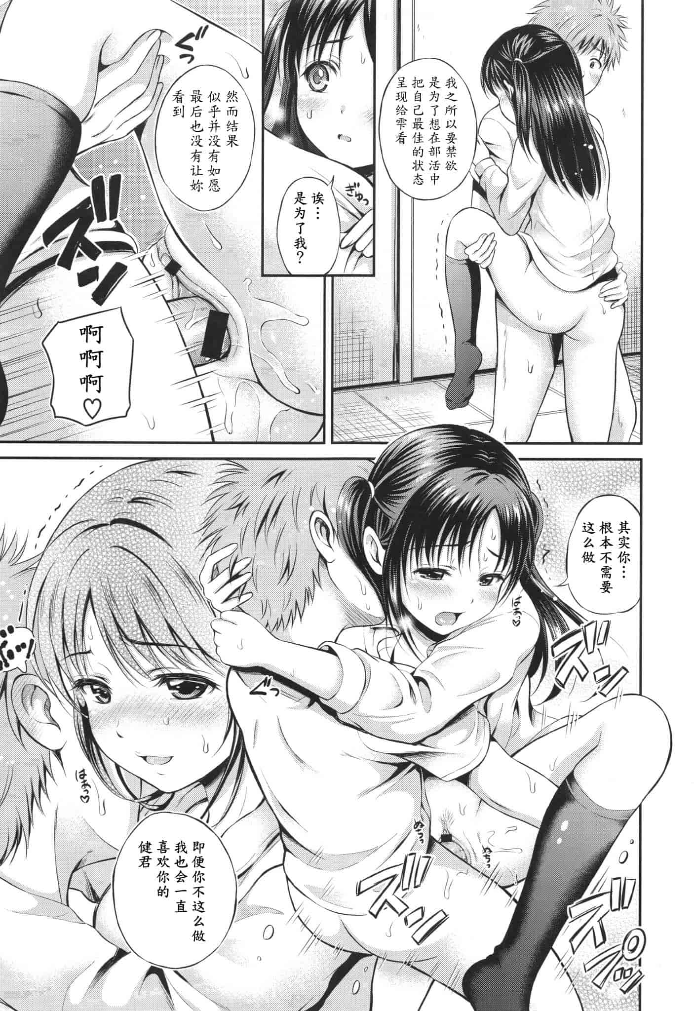 汉化版-[花札さくらの] 結恋 -ユイコイ-_第1集