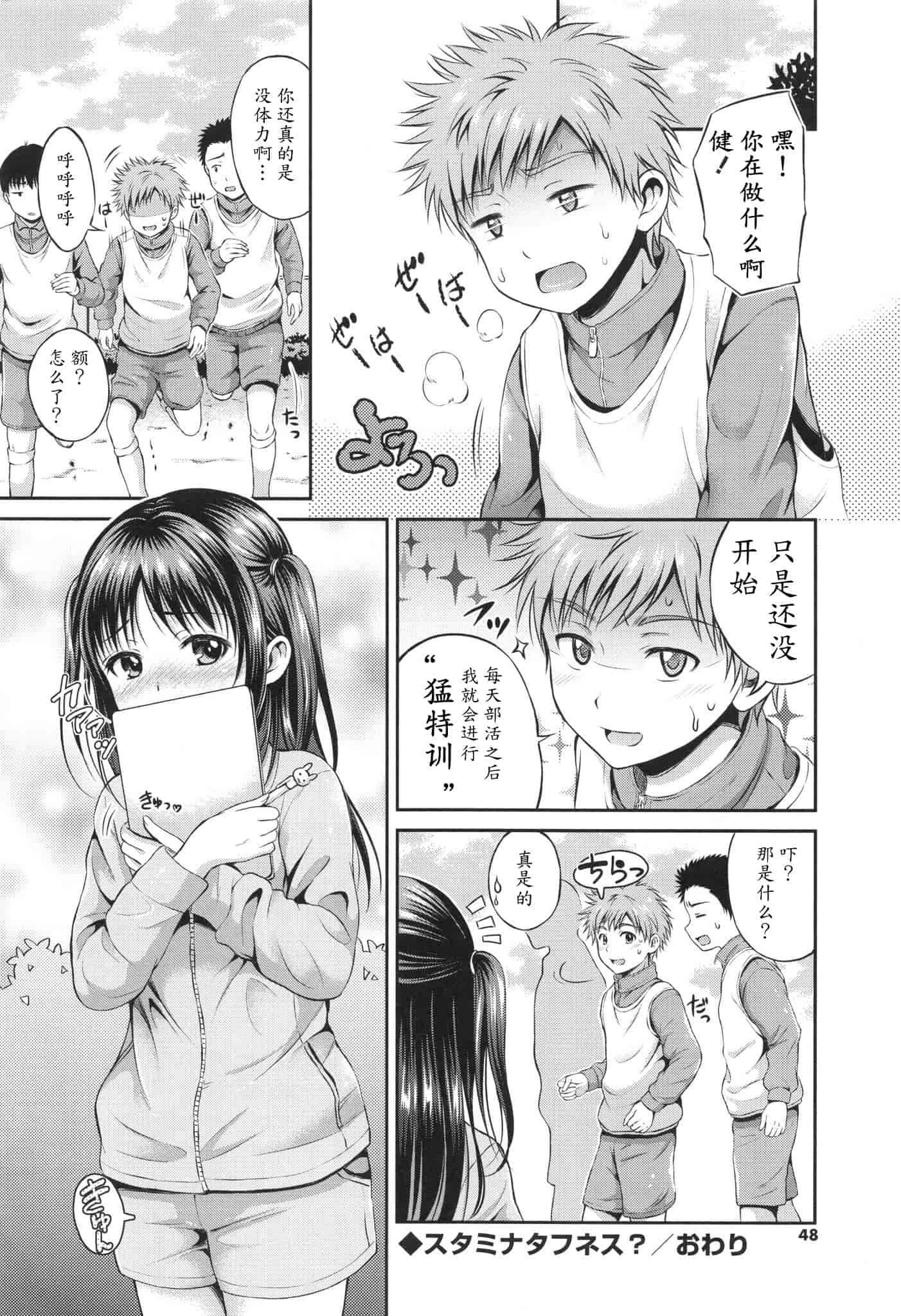 汉化版-[花札さくらの] 結恋 -ユイコイ-_第2集