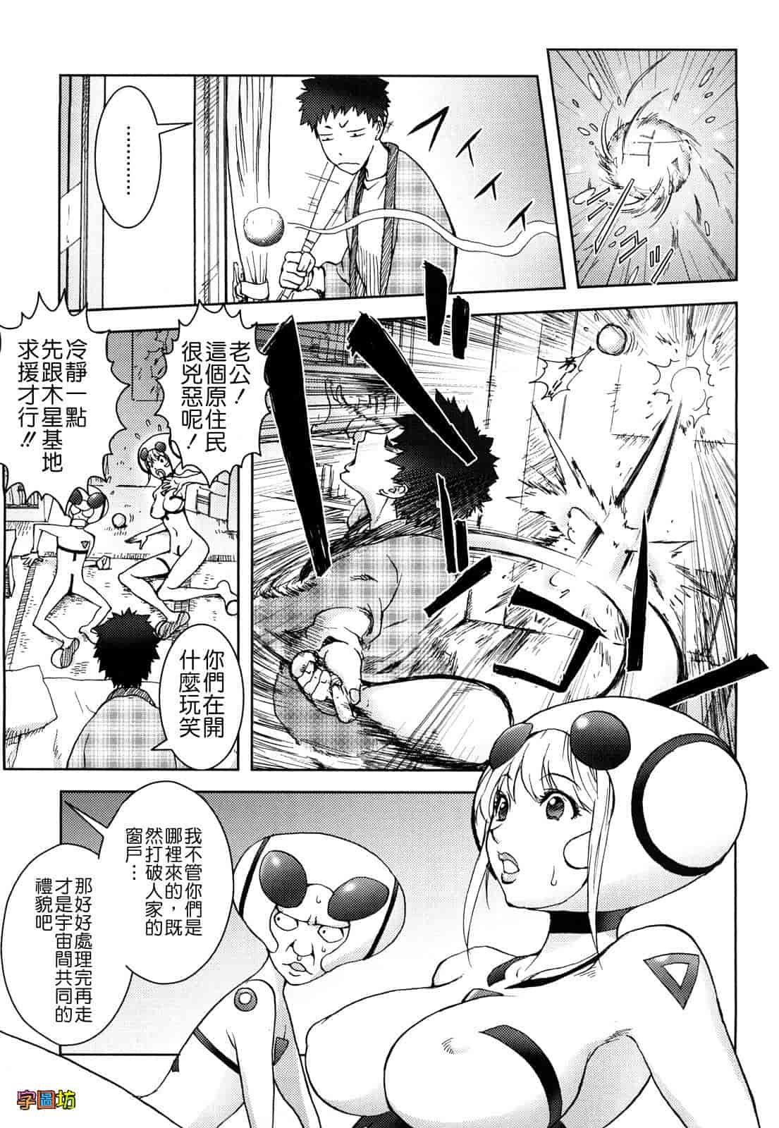 汉化版-[蒟吉人] Bitch Trap_第1集