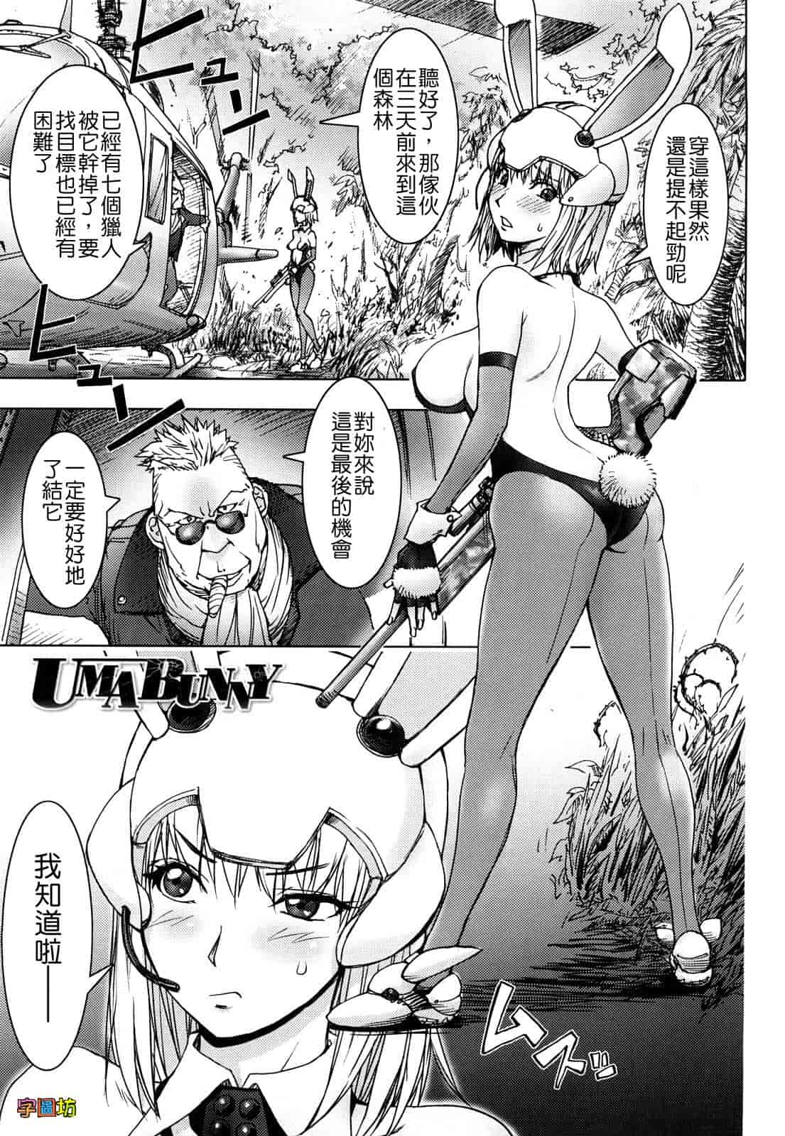 汉化版-[蒟吉人] Bitch Trap_第4集