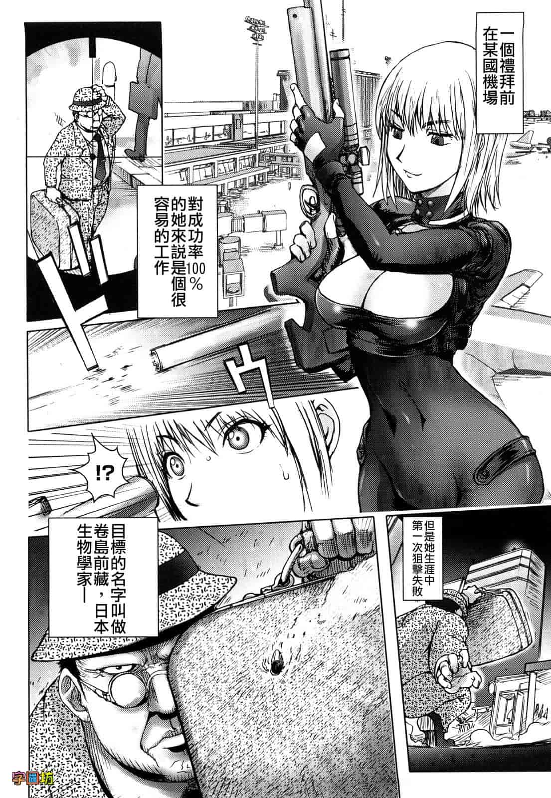 汉化版-[蒟吉人] Bitch Trap_第4集