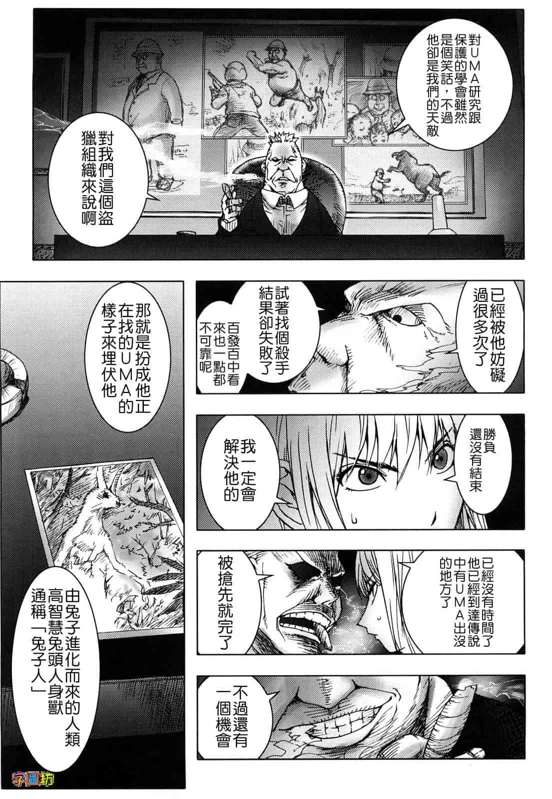 汉化版-[蒟吉人] Bitch Trap_第4集