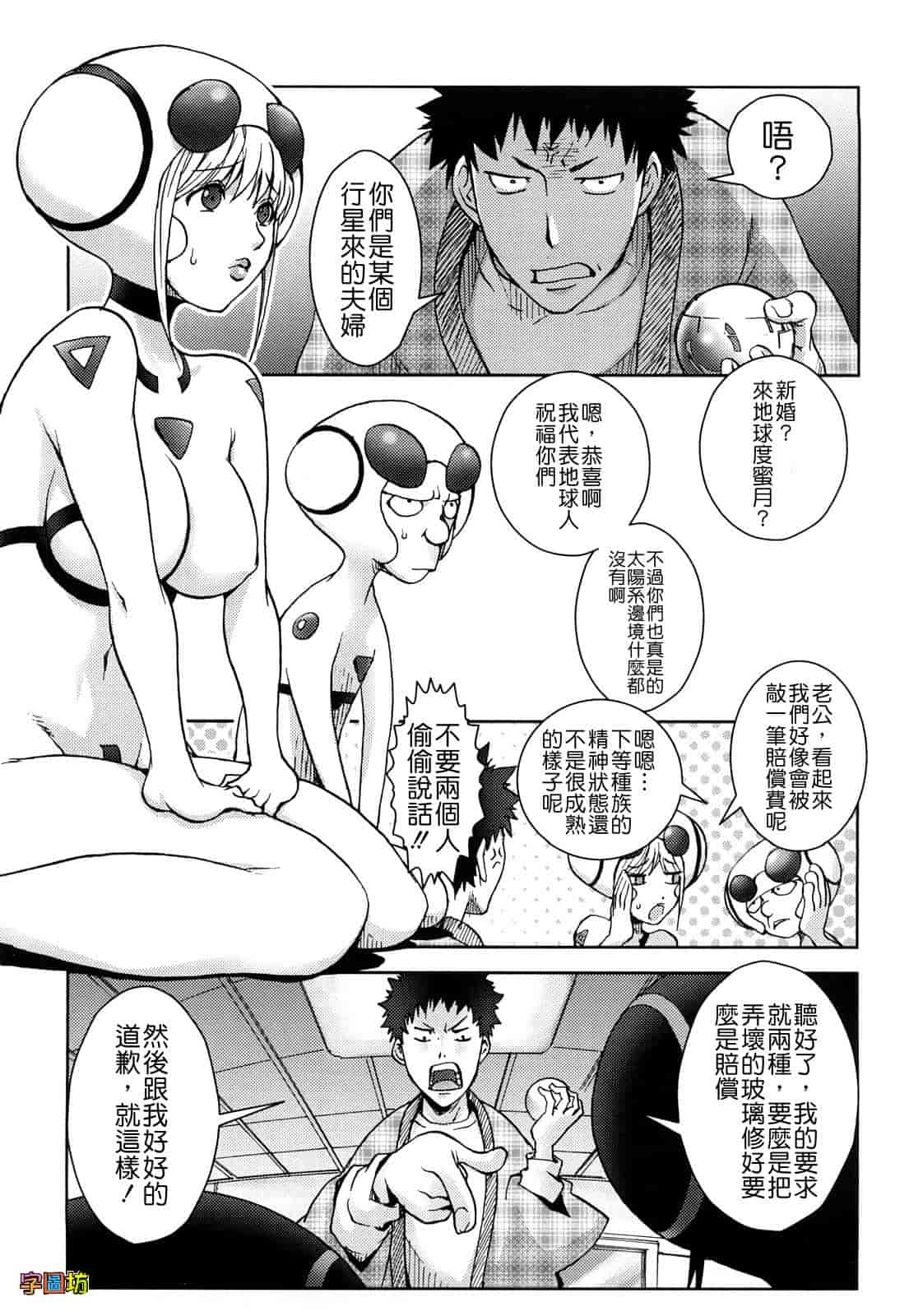 汉化版-[蒟吉人] Bitch Trap_第1集