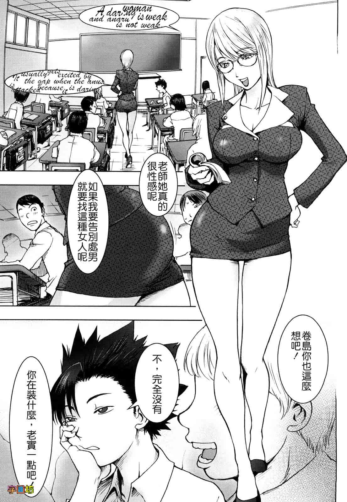 汉化版-[蒟吉人] Bitch Trap_第4集