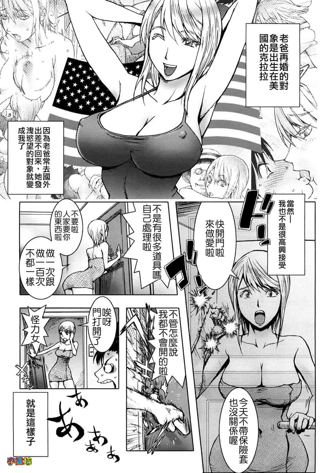汉化版-[蒟吉人] Bitch Trap_第4集