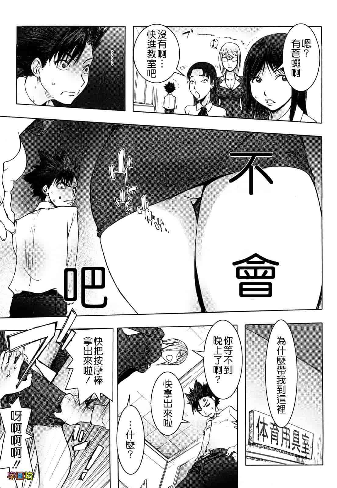 汉化版-[蒟吉人] Bitch Trap_第4集