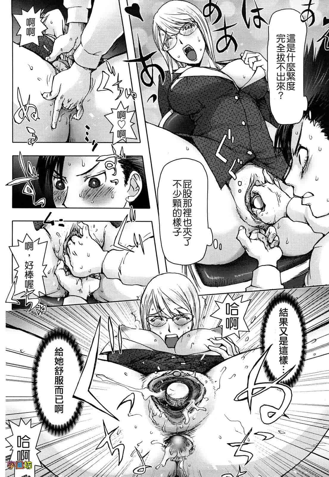 汉化版-[蒟吉人] Bitch Trap_第4集