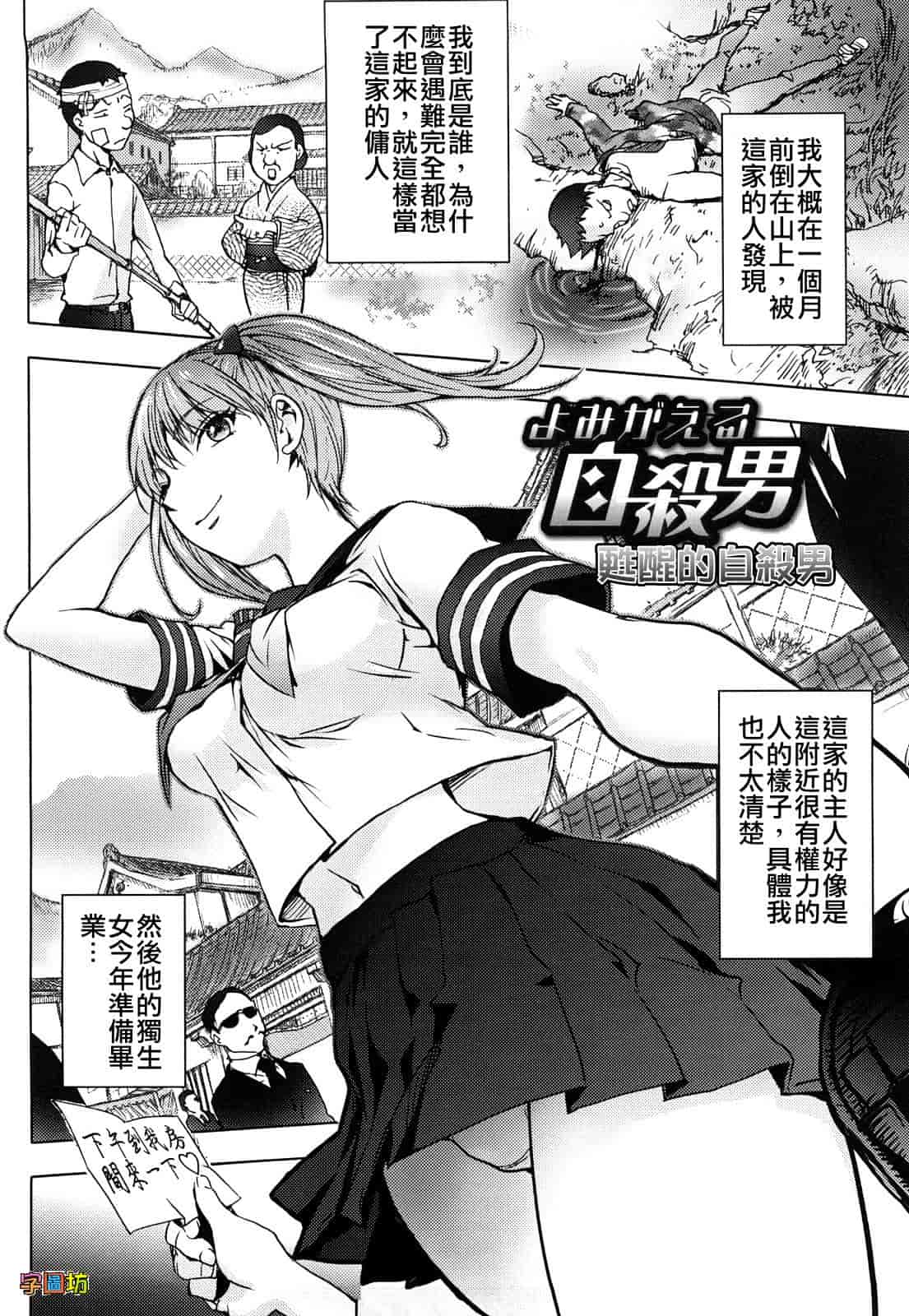 汉化版-[蒟吉人] Bitch Trap_第4集