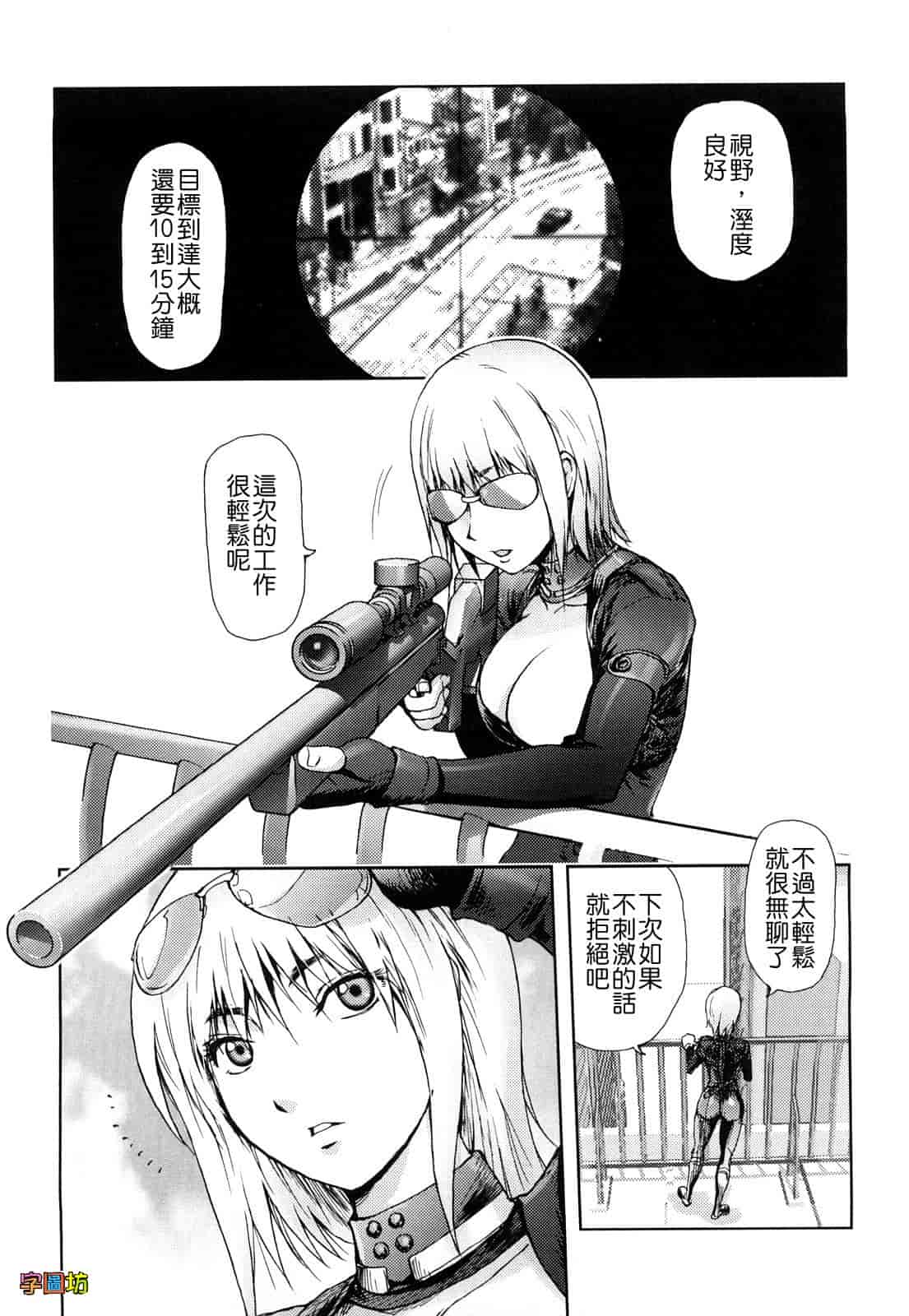 汉化版-[蒟吉人] Bitch Trap_第1集
