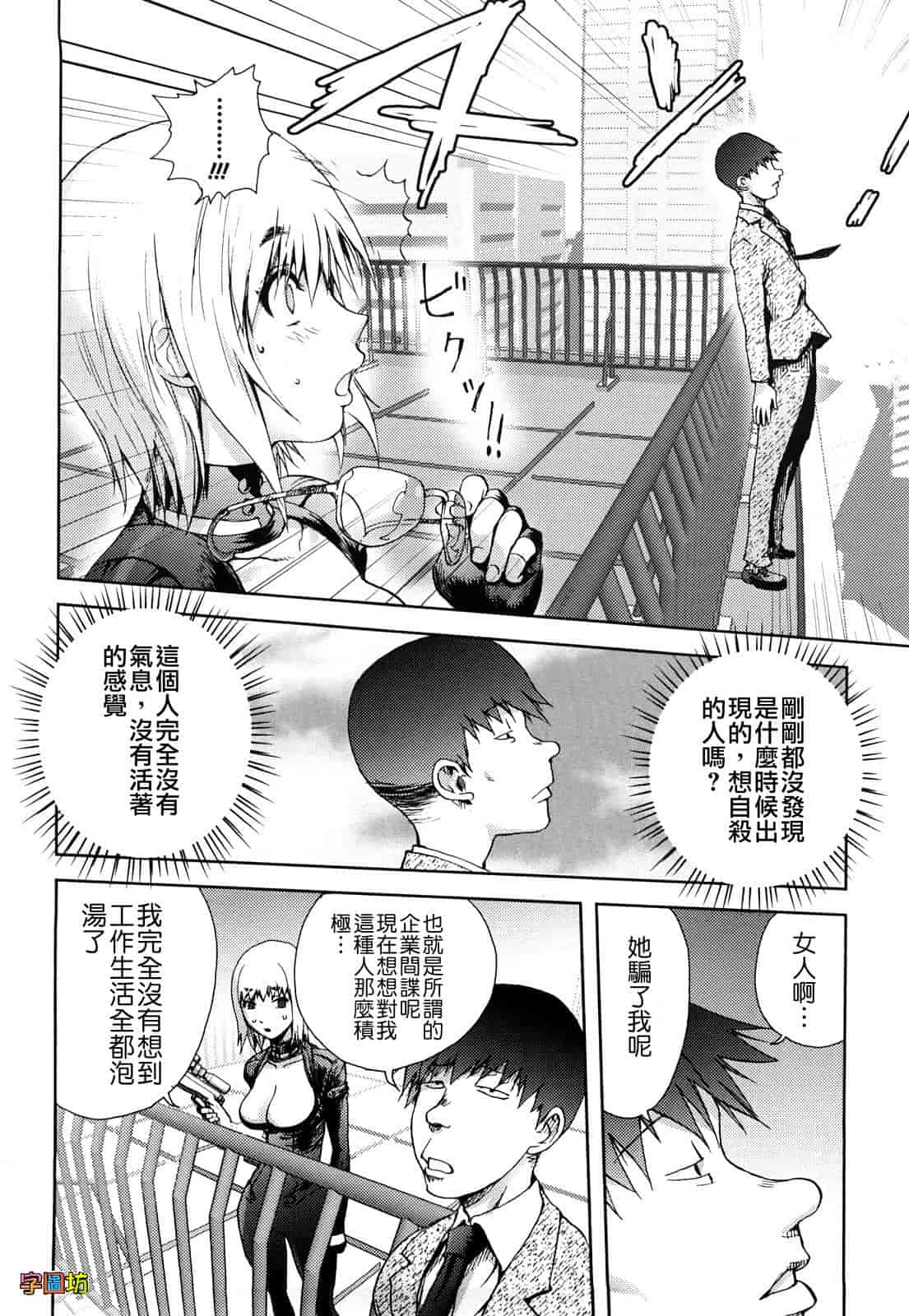 汉化版-[蒟吉人] Bitch Trap_第1集