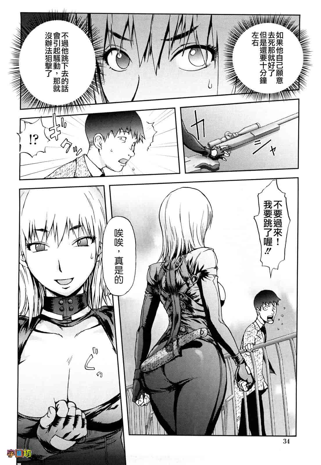 汉化版-[蒟吉人] Bitch Trap_第1集