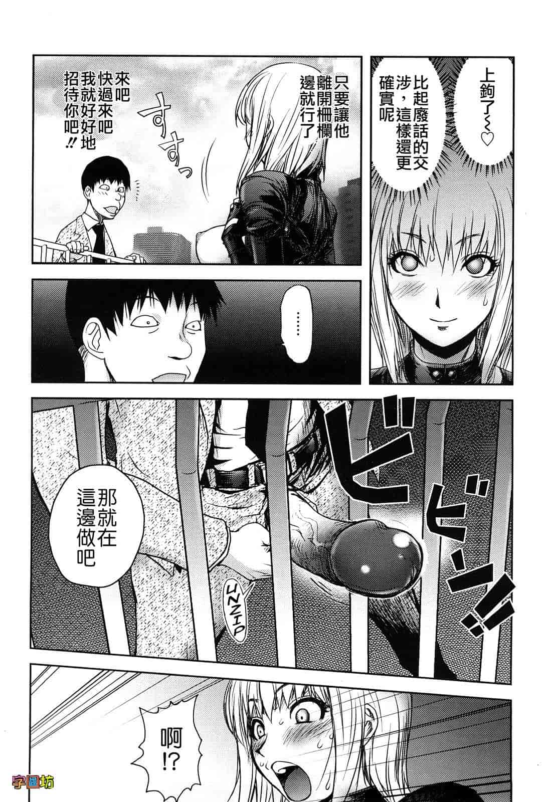 汉化版-[蒟吉人] Bitch Trap_第1集
