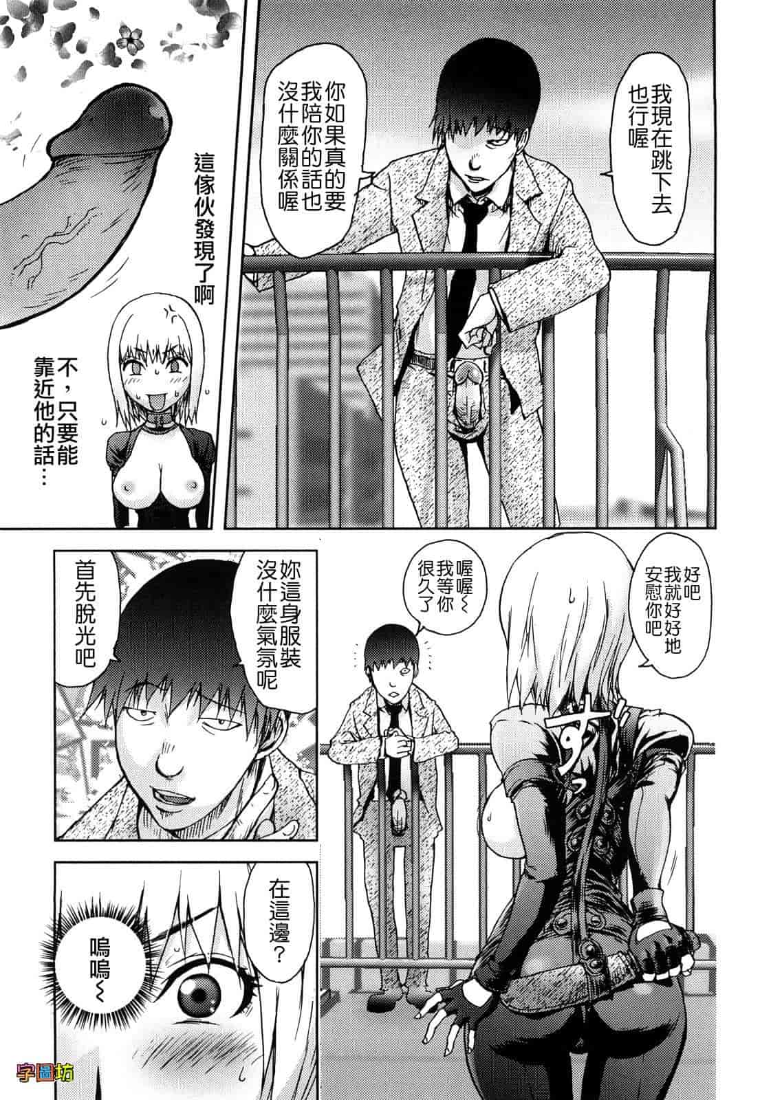 汉化版-[蒟吉人] Bitch Trap_第1集