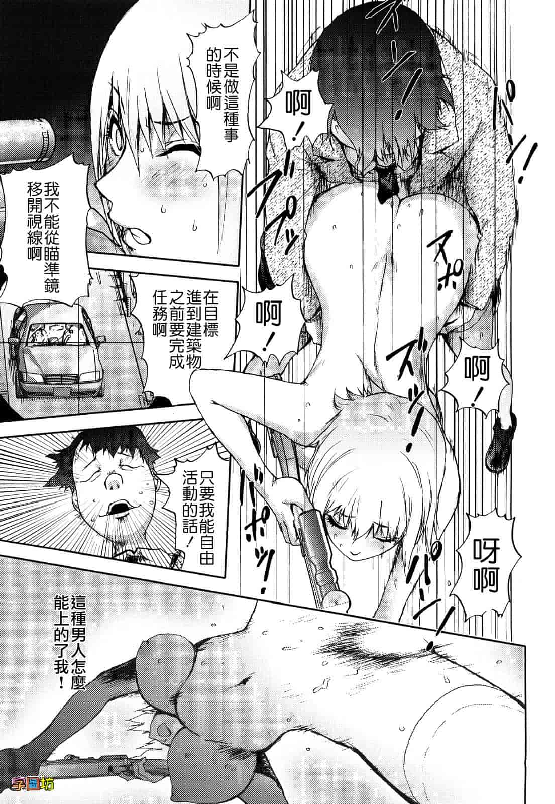 汉化版-[蒟吉人] Bitch Trap_第2集