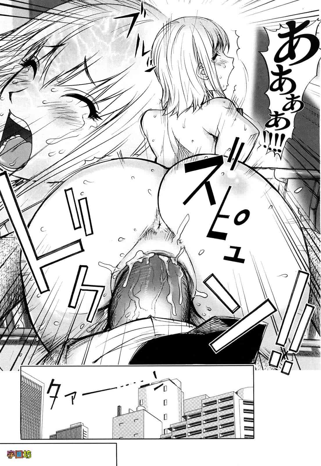 汉化版-[蒟吉人] Bitch Trap_第2集