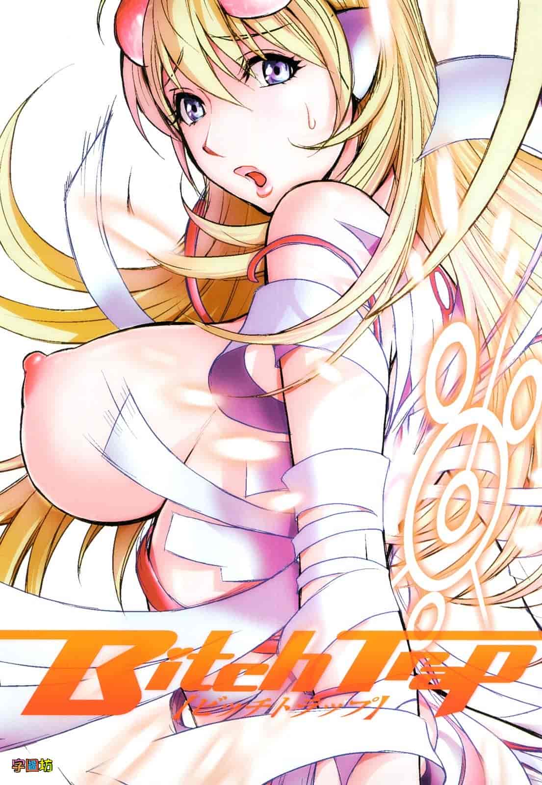汉化版-[蒟吉人] Bitch Trap_第1集