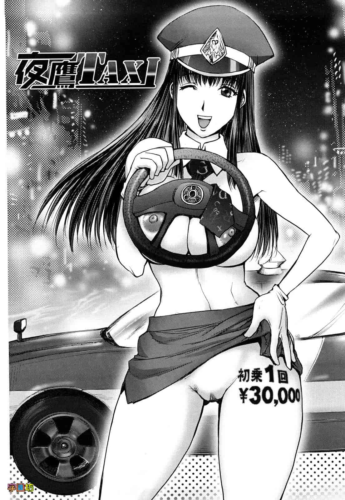 汉化版-[蒟吉人] Bitch Trap_第2集