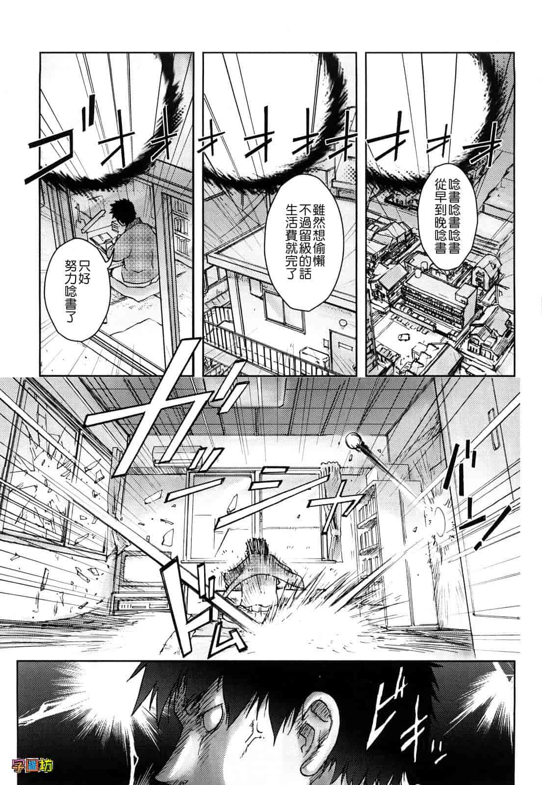 汉化版-[蒟吉人] Bitch Trap_第1集