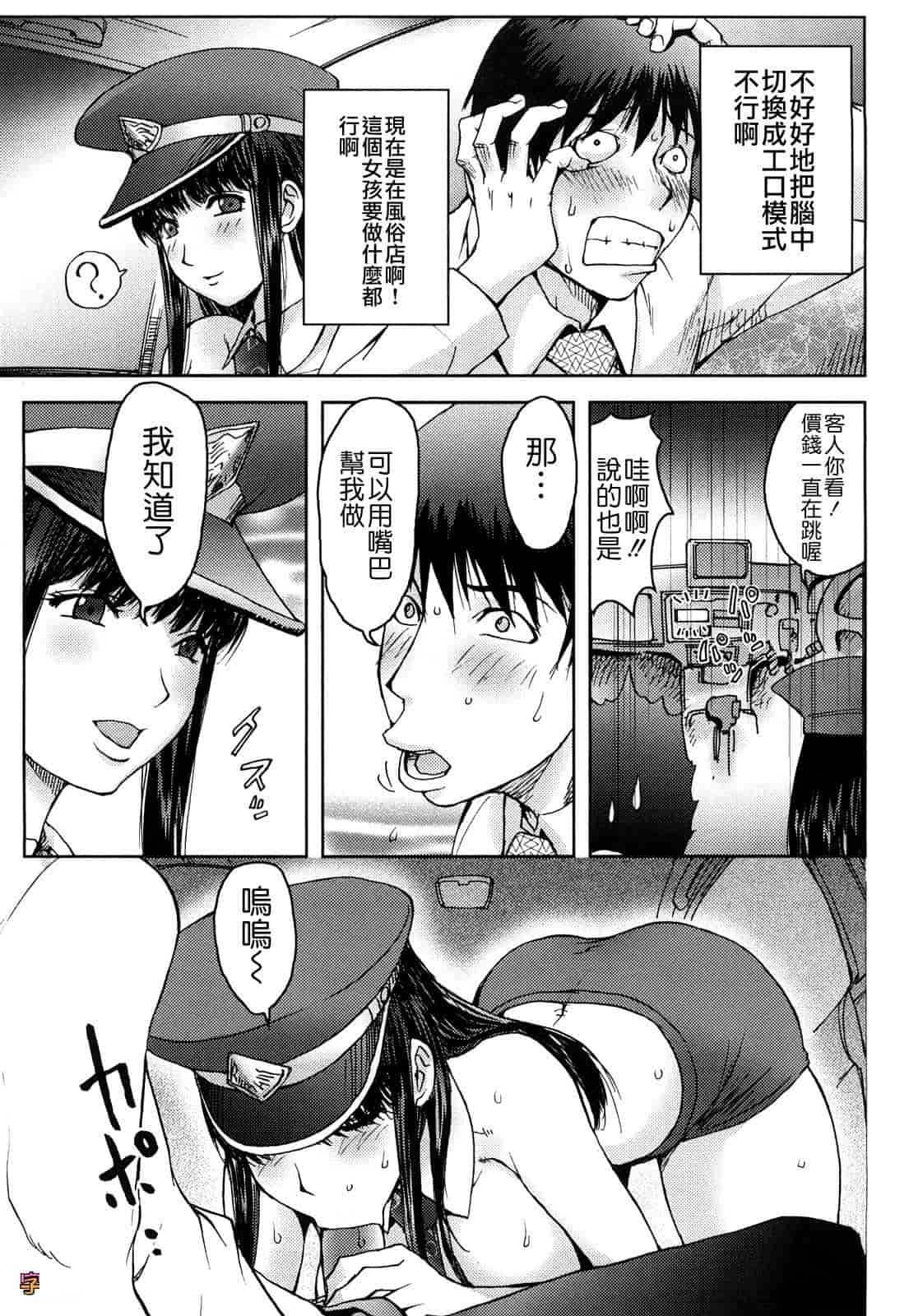 汉化版-[蒟吉人] Bitch Trap_第2集