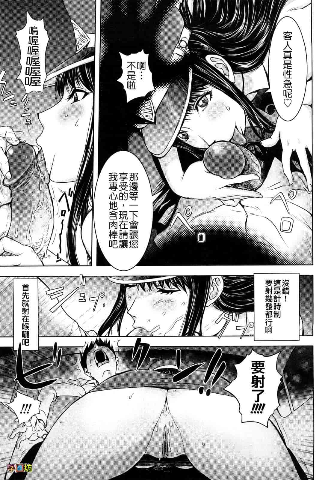 汉化版-[蒟吉人] Bitch Trap_第3集