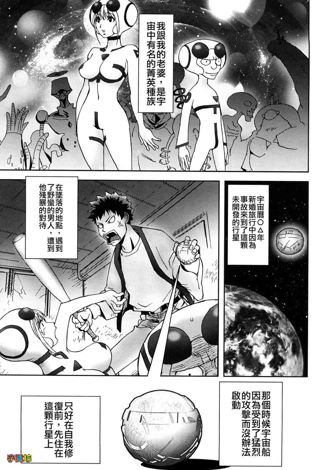 汉化版-[蒟吉人] Bitch Trap_第3集