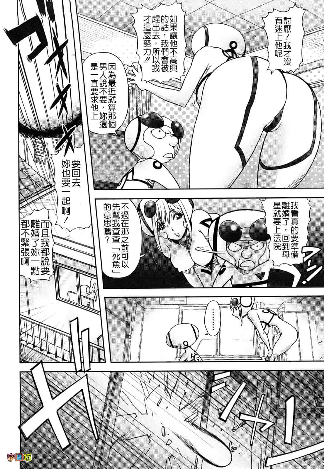 汉化版-[蒟吉人] Bitch Trap_第3集
