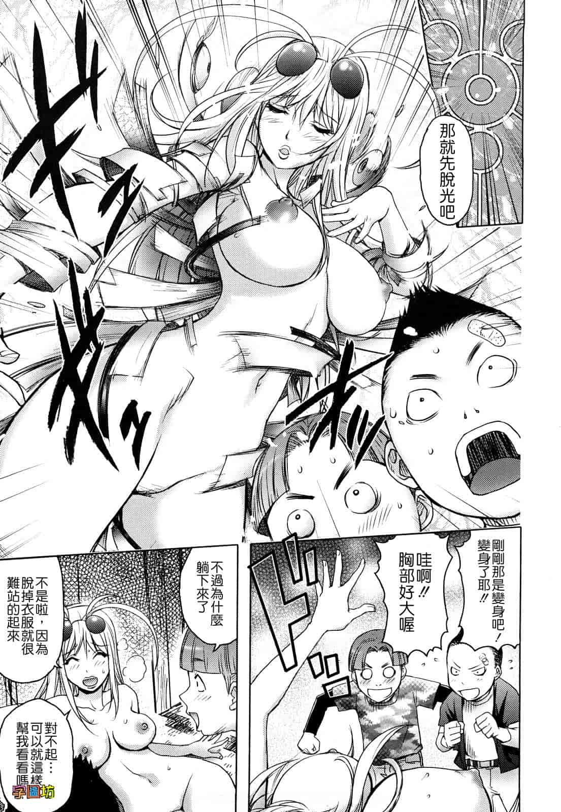 汉化版-[蒟吉人] Bitch Trap_第3集