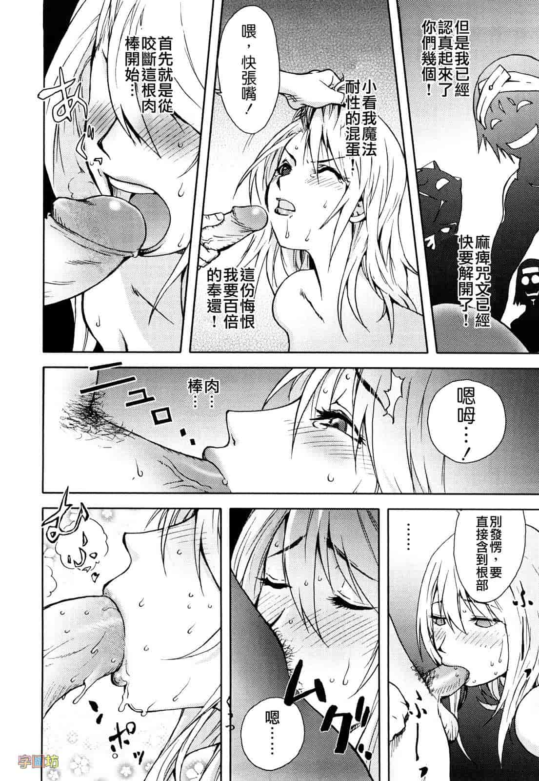 汉化版-[蒟吉人] HONEY♥DIP_第3集