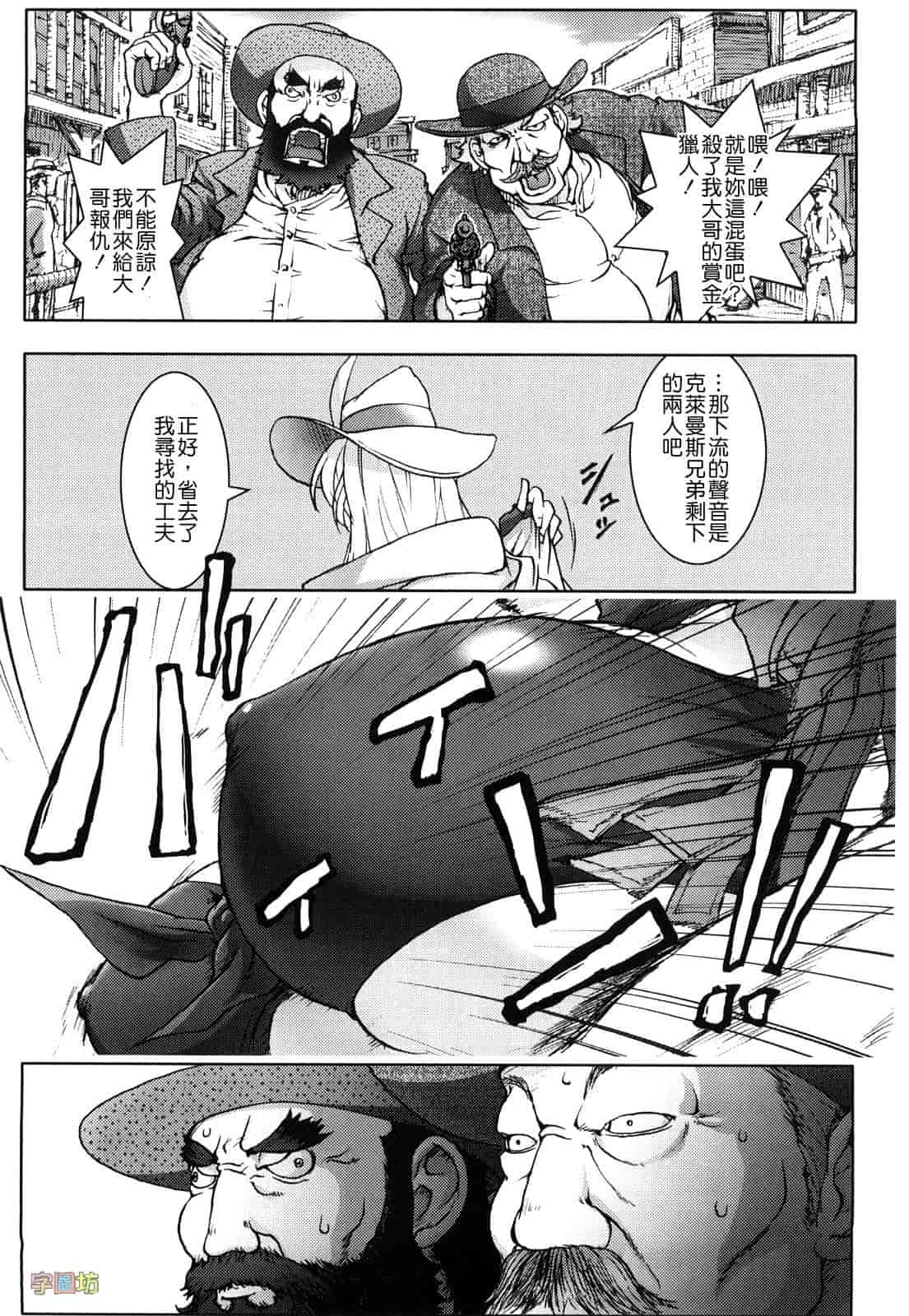 汉化版-[蒟吉人] HONEY♥DIP_第3集