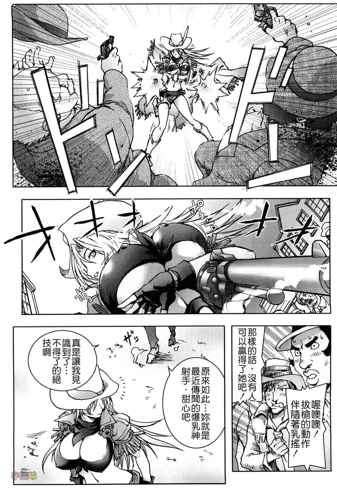 汉化版-[蒟吉人] HONEY♥DIP_第3集