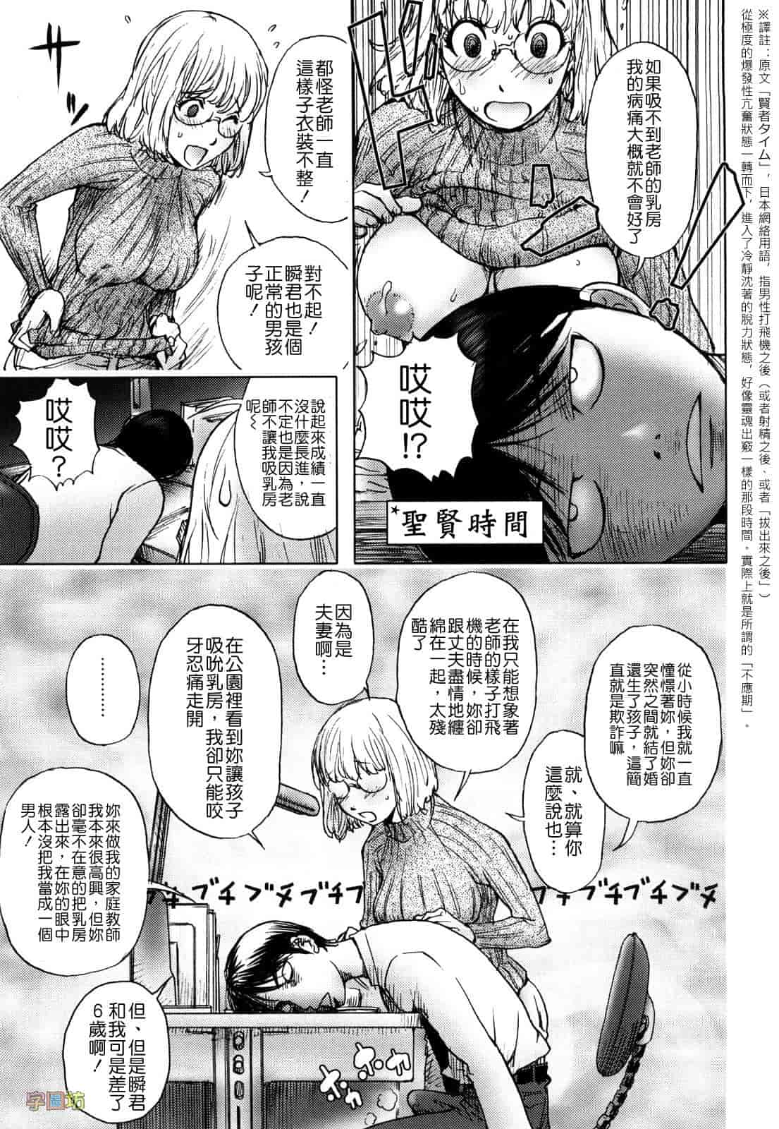 汉化版-[蒟吉人] HONEY♥DIP_第1集