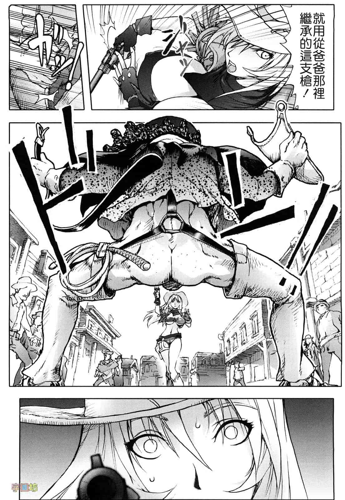 汉化版-[蒟吉人] HONEY♥DIP_第4集