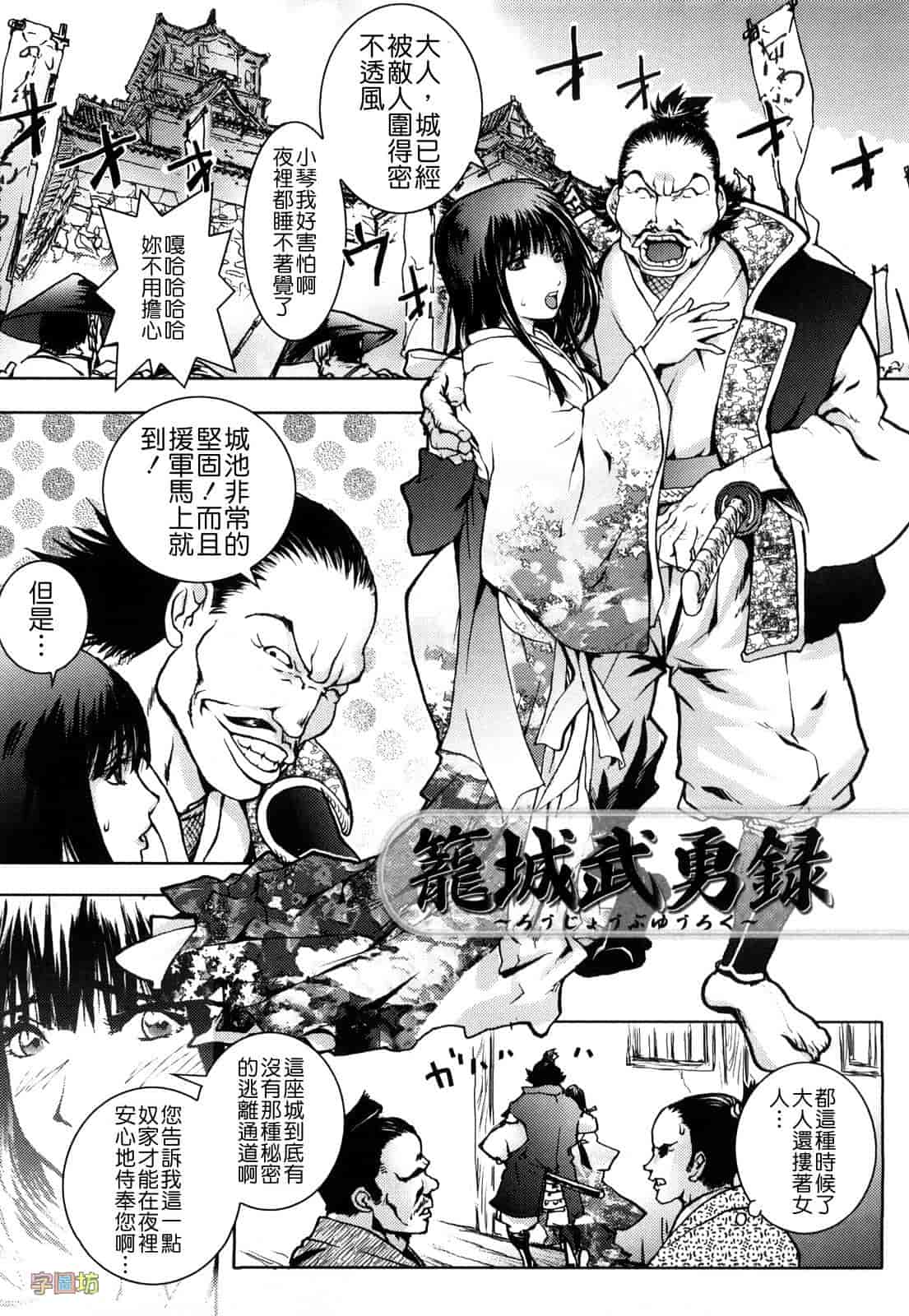 汉化版-[蒟吉人] HONEY♥DIP_第4集