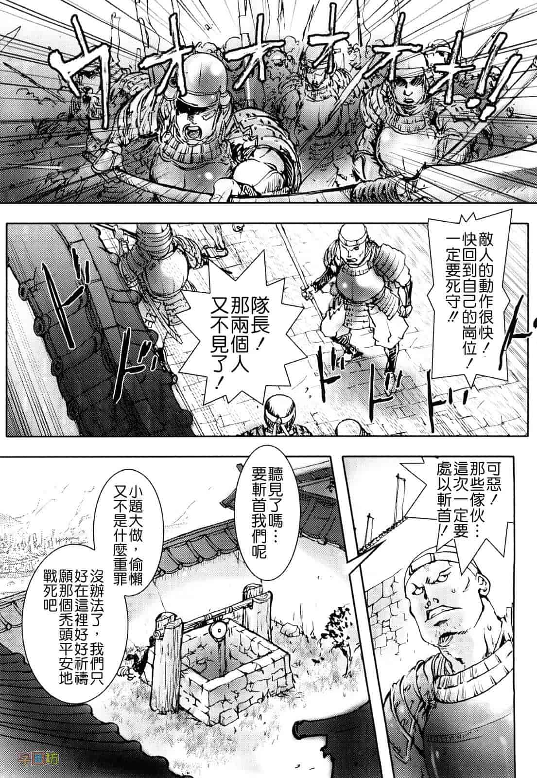 汉化版-[蒟吉人] HONEY♥DIP_第4集