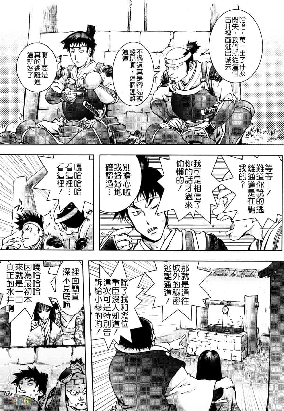 汉化版-[蒟吉人] HONEY♥DIP_第4集