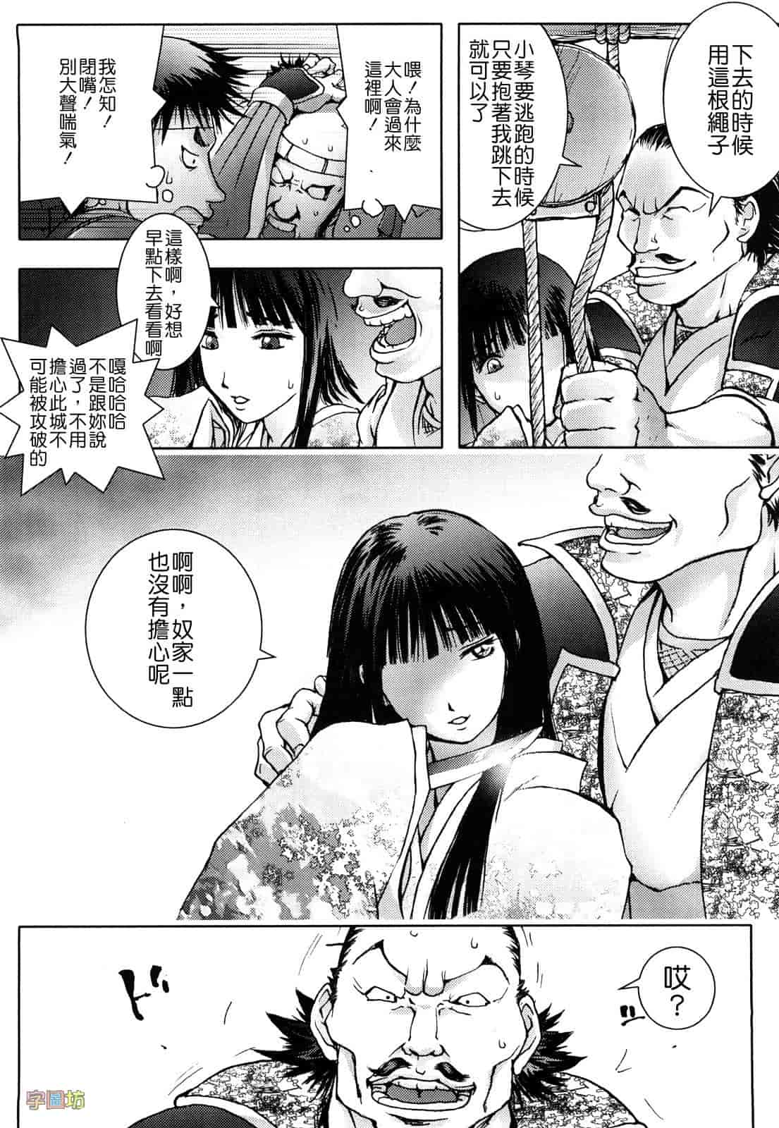汉化版-[蒟吉人] HONEY♥DIP_第4集