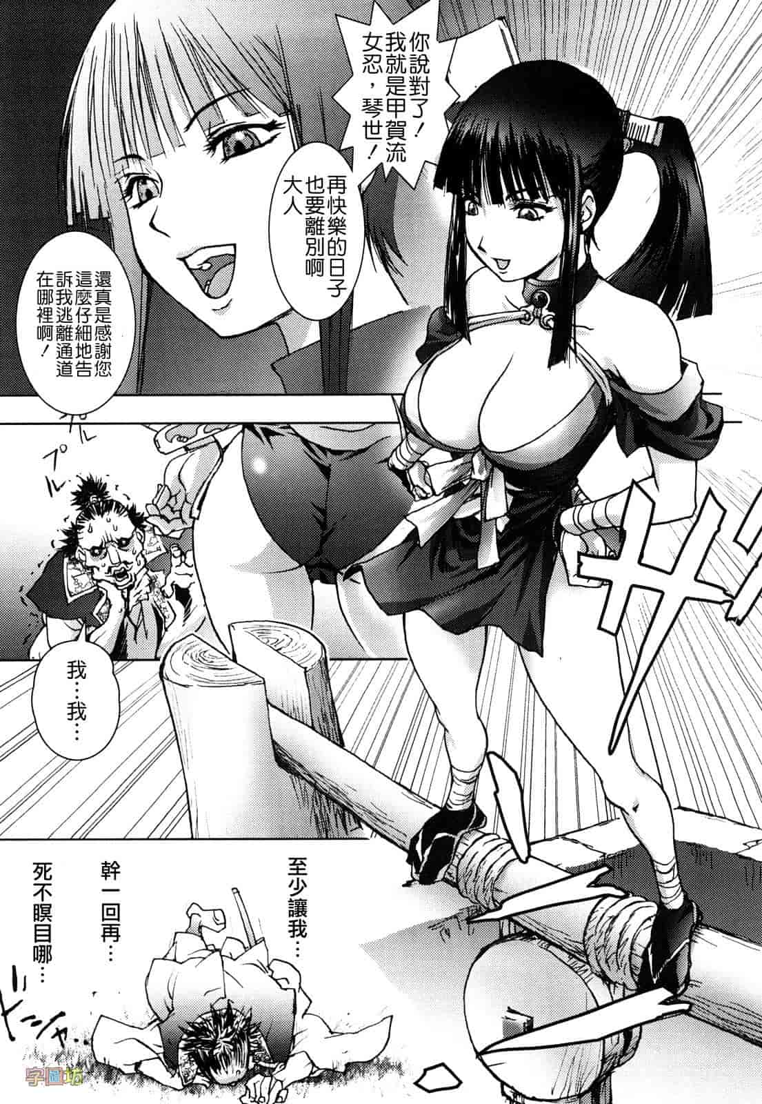 汉化版-[蒟吉人] HONEY♥DIP_第4集