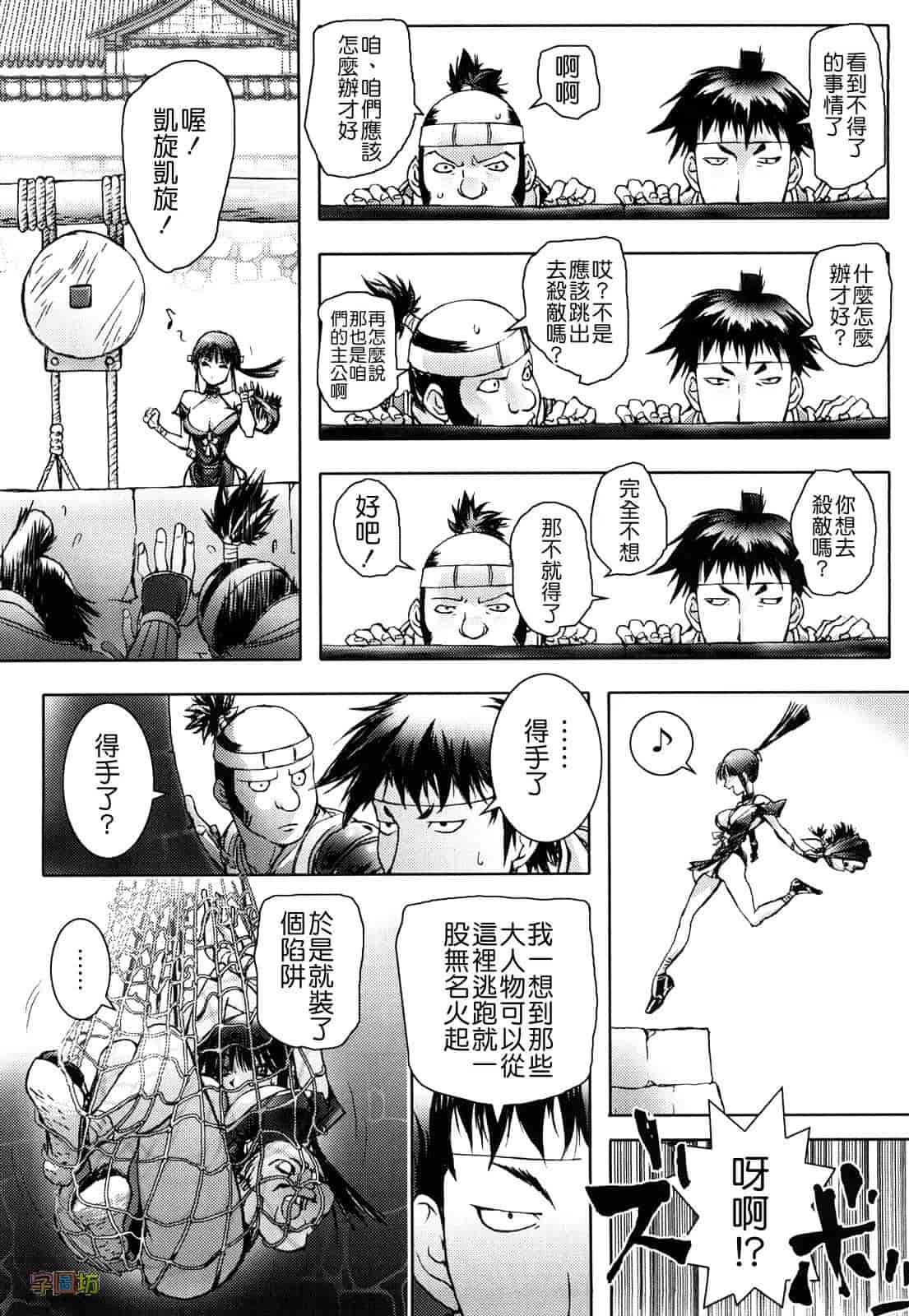 汉化版-[蒟吉人] HONEY♥DIP_第4集