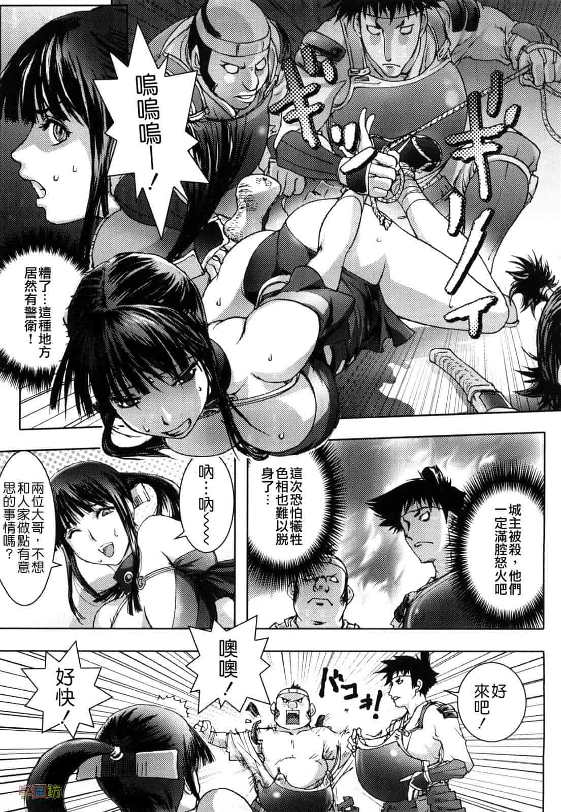 汉化版-[蒟吉人] HONEY♥DIP_第4集