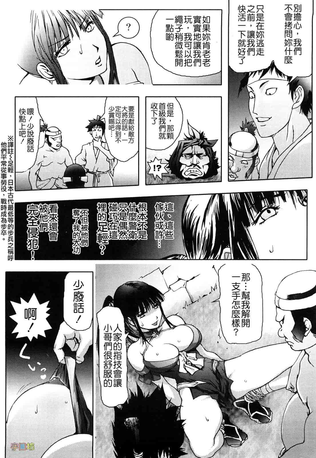 汉化版-[蒟吉人] HONEY♥DIP_第4集