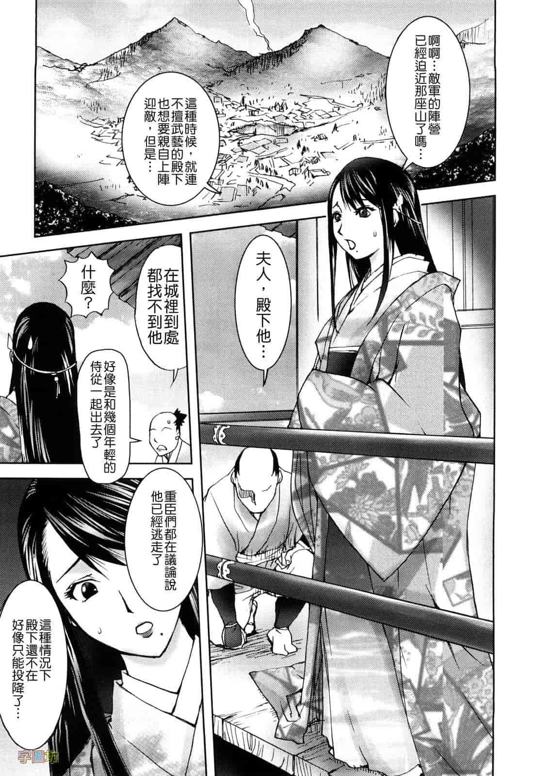 汉化版-[蒟吉人] HONEY♥DIP_第4集