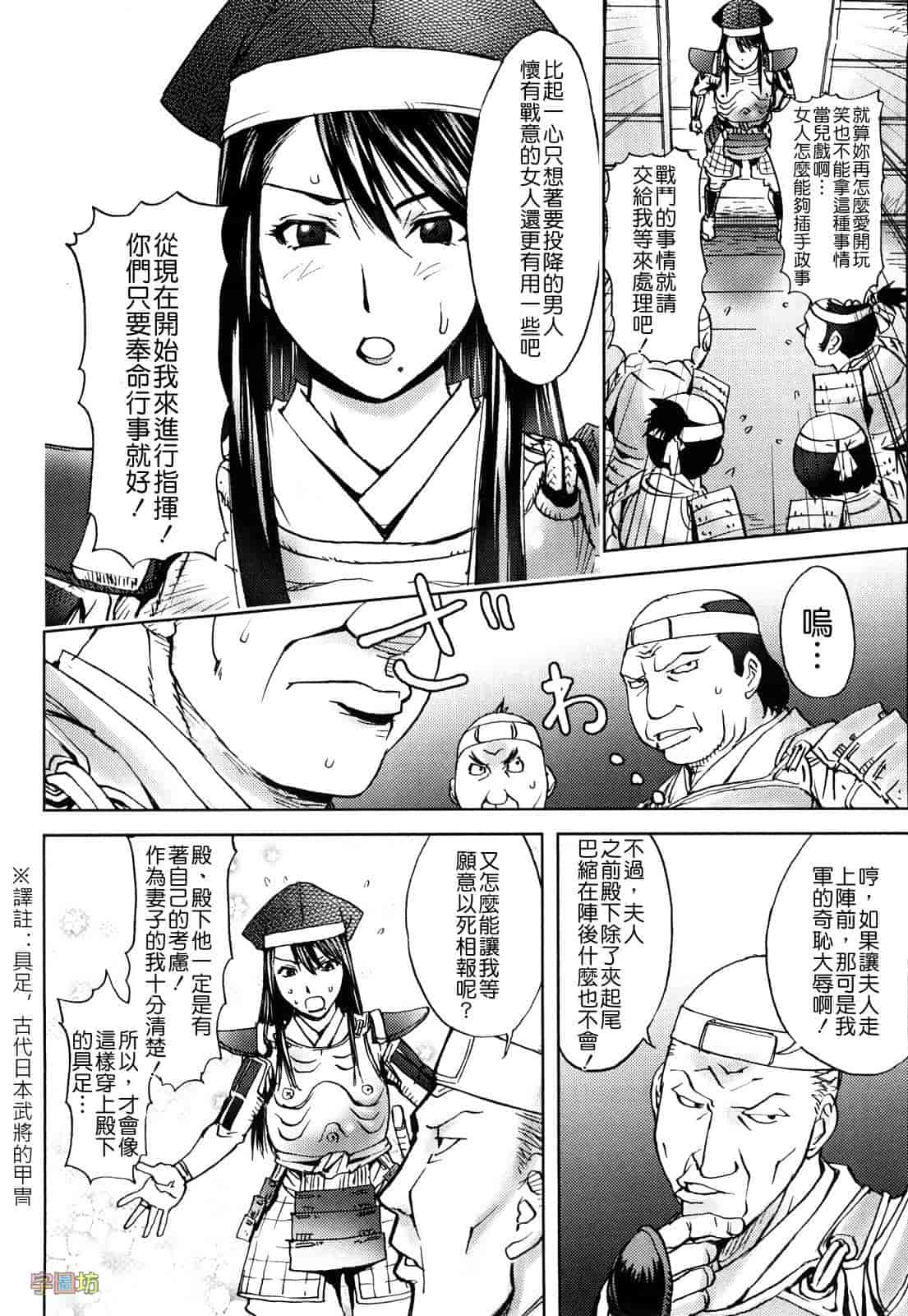 汉化版-[蒟吉人] HONEY♥DIP_第4集