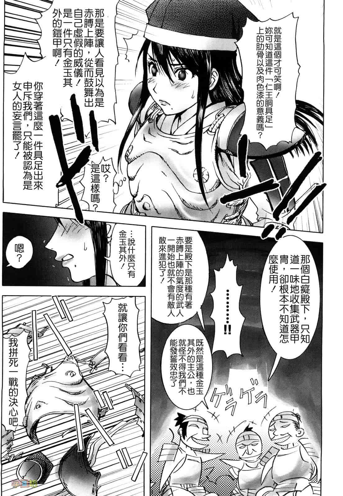 汉化版-[蒟吉人] HONEY♥DIP_第4集